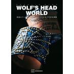 WOLF’S HEAD WORLD 貴重なヴィンテージからオリジナルまでを完全網羅 / ウルフズヘッド  〔本〕