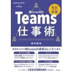 Teams работа ./... прекрасный (книга@)