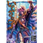 i... .- тканый рисовое поле Saburou доверие длина .-20ze non комиксы / Тецуо Хара - Latte tsuo( комикс )