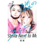 .. Stella 2 отдельный выпуск friend KC /. меласса ( комикс )