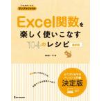 Excel. число . легко используя . баклажан 104. рецепт новейший версия / страна книга@ температура .(книга@)