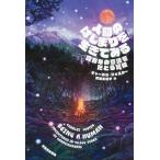 人間のはじまりを生きてみる 四万年の意識をたどる冒険 / チャールズ・フォスター  〔本〕