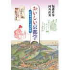 o... Kyoto . кулинария магазин культура. история география / Kato ..(книга@)