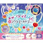 キャンディねんどでつくる つやぷるアクセサリー ガールズクラフト / 学研プラス  〔ムック〕