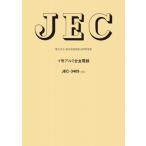 JEC-3405i номер aluminium сплав электрический провод / электрический .. электрический стандарт исследование . стандарт стандарт ( полное собрание сочинений *. документ )