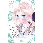 o. Chan. . kun 2 Margaret комиксы / глаз чёрный ..( комикс )