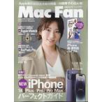 Mac Fan (マックファン) 2022年 11月号 / Mac Fan編集部  〔雑誌〕