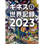  Guinness мир регистрация 2023 /k Ray g* Glenn ti(книга@)