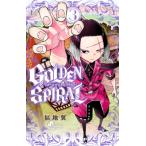 GOLDEN SPIRAL 3 Shonen Sunday комиксы / Fukuchi крыло ( комикс )