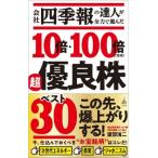  фирма 4 сезон .. . человек . все сила . выбран 10 раз *100 раз стать! супер превосходный АО лучший 30 SB новая книга /. часть Kiyoshi 2 ( новая книга )