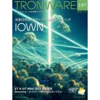 Tronware Vol.197 Tron &amp; Iot технология информация журнал / склон ..(книга@)