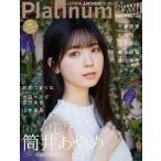 Platinum FLASH Vol.20【表紙：筒井あやめ（乃木坂46