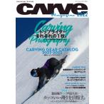 Carve Magazine 2022 メディアパルムック / 雑誌  〔ムック〕