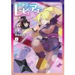 необычность вид группа rebyua-z8 Dragon комиксы eiji/ masha ( манга дом ) (книга@)