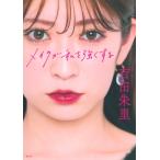  макияж . я . сильно делать / Yoshida ..(книга@)