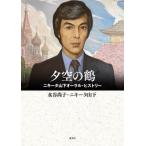 . пустой. журавль ni ключ ta гора внизу устный *hi -тактный Lee / вода . более того .(книга@)