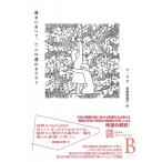 遠きにありて、ウルは遅れるだろう エクス・リブリス / ペ・スア  〔本〕