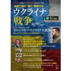 英語で読む・聞く ウクライナのいま(仮) / 広瀬陽子  〔本〕
