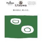 &  Premium特別編集 器の基本と、楽しみ方。 / マガジンハウス  〔ムック〕