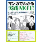  manga (манга) . практика MOT!ino беж .n. временный . body . делать бизнес -тактный - Lee /. река через (книга@)