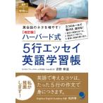  Haba do тип 5 line эссе изучение английского языка ../ синий ...(книга@)