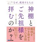 почему, успех делать человек. домашний алтарь .... sama .... .? /. храм ..(книга@)
