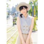 大西亜玖璃2nd写真集 旅の途中［AKITA DXシリーズ］ / 大西亜玖璃  〔ムック〕