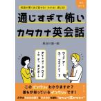  через ...... katakana диалоги на английском языке английский язык . удивляться примерно рассказ ..! понимать! через ..! / Hasegawa самец один .(книга@)