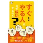 [ сразу .. человек ]. почему успех делать. . длинный новая книга /. запад .(книга@)