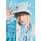 Eye-Ai 2022年 12月号【表紙