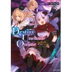 Destiny　Unchain　Onli