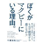 ...mak Be ... причина. / Chiba ..(книга@)