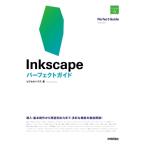 Inkscape Perfect гид / пиксел house (книга@)
