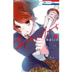 a.. ..1 Hana to Yume комиксы / море дорога ...( комикс )