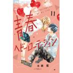  юность heavy вращение 11 flower comics немного komi/ вода . индиго ( комикс )