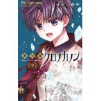  магия . Chrono ka non 2 flower comics немного komi/.... абрикос ( комикс )