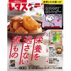 SNOOPYカレンダー特大号 レタスクラブ 2022年 11月号増刊 / レタスクラブ編集部  〔雑誌〕