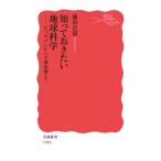 ..... хочет земля наука большой van из большой земля изменение до Iwanami новая книга / серп рисовое поле ..( новая книга )