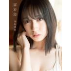 日向坂46 金村美玖1st写真集 羅針盤 / 金村美玖  〔本〕