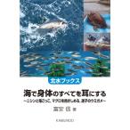  море .. body. все . уголок . делать /. дешево доверие (книга@)