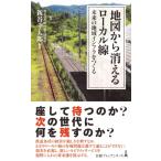  карта из гаснет местный линия будущее район in fla.... Nikkei premium серии / новый .. Taro ( новая книга )