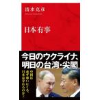  день штук в наличии ./ Shimizu ..( новая книга )
