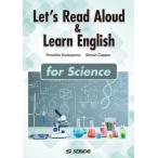 Let's Read Aloud  &amp;  Learn English For Science  /  音読で学ぶ基礎英語 サイエンス編 / 角山照彦  〔本〕