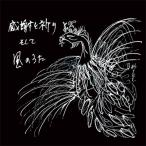  рис гора ..with Yucca / благодарность ... и способ. .. записано в Японии (CD Maxi)