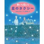 �Ԃ̂���͋�̂���@���̃^�N�V�[ ���܂񂫂݂��̎Ԃ̂���͋�̂��� / ���܂񂫂݂�  �k�{�l