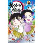  структура tsu учебное заведение! 3 Jump комиксы /. сверху лето .( комикс )