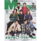 MEN'S NON*NO ( мужской non no) 2022 год 12 месяц номер [ обложка : Naniwa мужчина .] / MEN'S NON*NO редактирование часть ( журнал )