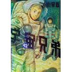 宇宙兄弟 42 モーニングKC / 小山宙哉 コヤマチュウヤ  〔コミック〕
