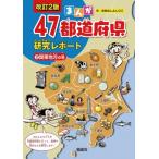 ma..47 префектуры изучение отчет 2 Kanto район. шт /.. палочки для еды ....( полное собрание сочинений *. документ )