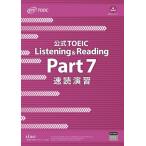  официальный TOEIC Listening &amp; Reading Part 7 скорость .../ ETS (книга@)